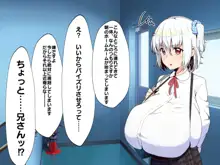 パイズリだけはしぶしぶ許してくれる乳のデカイ妹, 日本語