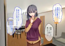 副業ご奉仕募集中!!～アプリで始めるハーレム性活～, 日本語