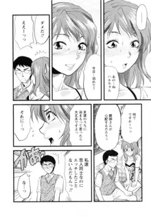 エスカノ, 日本語