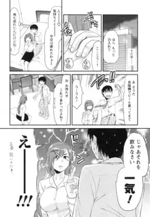 エスカノ, 日本語