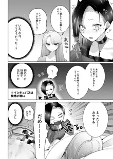 ヤりたいインキュバスと眠たい女の子, 日本語