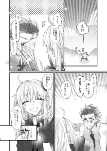 Ai to Makoto!.[Fate/Grand Order)sample, 日本語