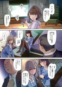 [規制当局 (リヒャルト・バフマン) パパの寝室は娘友達のたまり場 [DL版], 日本語