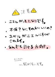 ふた●りメナス族長に逆ア●ルされるマニト族長のおはなし。, 日本語