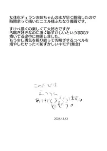 ふた●りメナス族長に逆ア●ルされるマニト族長のおはなし。2, 日本語