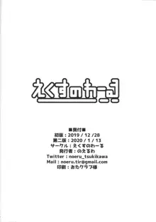 性欲の闇霊術, 日本語