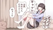 小さくなって好きな子に5回射精させてもらう話, 日本語