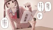 小さくなって好きな子に5回射精させてもらう話, 日本語