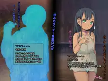 売春村の少女たち ～イロんなロリをいっぱい犯し放題お祭り～, 日本語