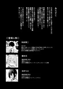 風紀委員とフーゾク活動 vol.3, 日本語