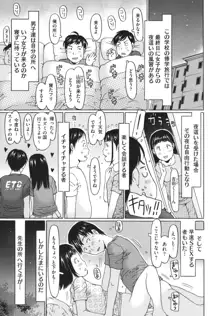 排卵しちゃうじゃんっ, 日本語