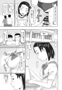 排卵しちゃうじゃんっ, 日本語