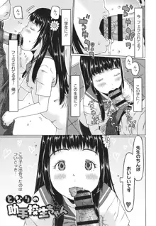 排卵しちゃうじゃんっ, 日本語