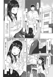 排卵しちゃうじゃんっ, 日本語