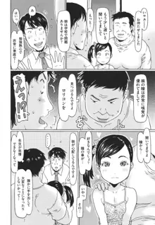 排卵しちゃうじゃんっ, 日本語