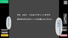 【見覚えのあるエロチャ主】, 日本語