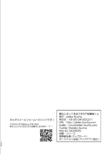 責任とるって本当ですか!? 総集篇+α, 日本語