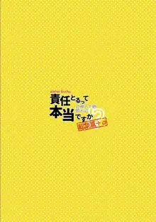 責任とるって本当ですか!? 総集篇+α, 日本語