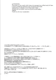 責任とるって本当ですか!? 総集篇+α, 日本語