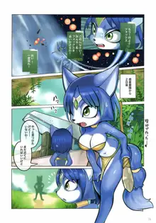 Krystal Star, 日本語