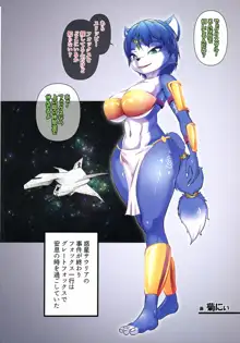 Krystal Star, 日本語