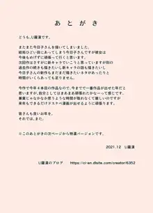 絡まれ妻の今日子さん サウナで対決!編, 日本語