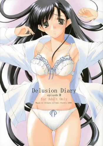 Delision Diary episode Ⅱ, 日本語