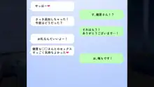 健屋さんとHな退院祝い, 日本語