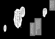 戦隊ピンクを邪悪な女怪人にコンバート!, 日本語