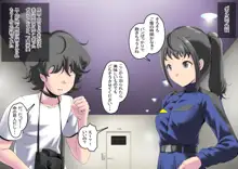 戦隊ピンクを邪悪な女怪人にコンバート!, 日本語