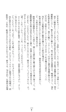 対魔忍アサギ　恥虐の暗黒遊戯, 日本語