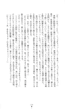 対魔忍アサギ　恥虐の暗黒遊戯, 日本語