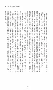 対魔忍アサギ　恥虐の暗黒遊戯, 日本語