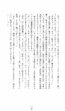 対魔忍アサギ　恥虐の暗黒遊戯, 日本語