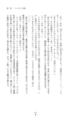 対魔忍アサギ　恥虐の暗黒遊戯, 日本語