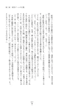 対魔忍アサギ　恥虐の暗黒遊戯, 日本語