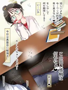 何でもするって言ったよね?じゃあ…足でイカせてイイかしら?, 日本語