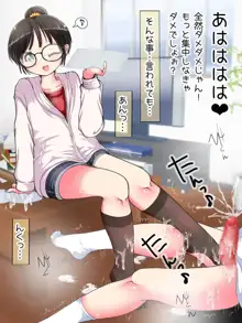 何でもするって言ったよね?じゃあ…足でイカせてイイかしら?, 日本語