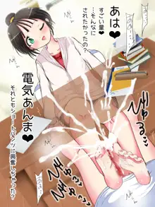 何でもするって言ったよね?じゃあ…足でイカせてイイかしら?, 日本語