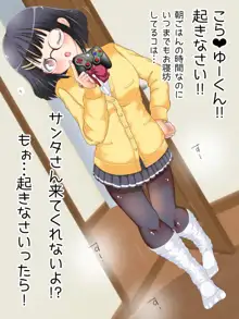 もこもこ足でふまれちゃう♪姉弟（おねショタ）足コキ冬休み, 日本語