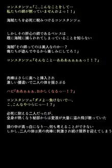 海賊に捕らわれてしまった英雄たち!, 日本語