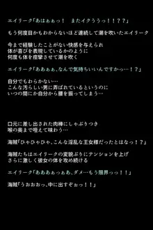 海賊に捕らわれてしまった英雄たち!, 日本語