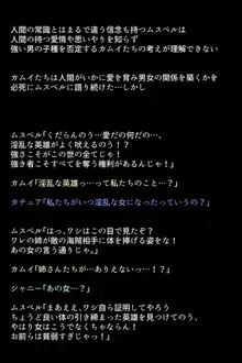 海賊に捕らわれてしまった英雄たち!, 日本語