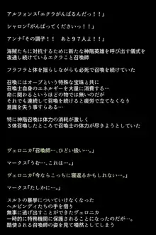 海賊に捕らわれてしまった英雄たち!, 日本語