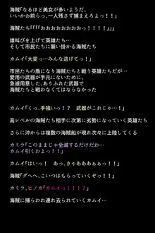 海賊に捕らわれてしまった英雄たち!, 日本語