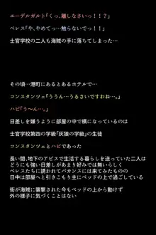 海賊に捕らわれてしまった英雄たち!, 日本語