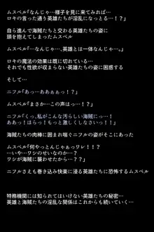 海賊に捕らわれてしまった英雄たち!, 日本語