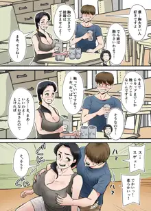 ヘンタイ観測～嫁の爆乳母ちゃんを寝取りたい～, 日本語