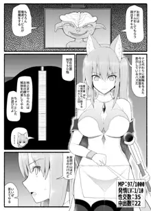 魔法少女vs淫魔生物 13, 日本語