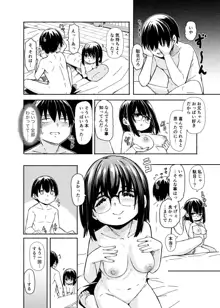 幼い妹の大きな胸は今日も兄を惑わせる, 日本語